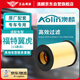 澳麟（AOLIN）汽車(chē)空氣濾清器空氣濾芯空氣格/福特翼虎(1.5T/1.6T/2.0T)13款后