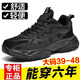 JINGCE寬胖腳特大碼男鞋春2025新款45加寬46運(yùn)動(dòng)鞋男款47老爹鞋48棉鞋 10062黑色【皮面款】 46 (280mm)