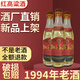 武后鄉94老酒紅高粱酒53度白酒山西整箱收藏庫存真小瓶裝糧食 53度 225mL 16瓶 兩箱收藏更優(yōu)惠