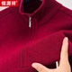 恒源祥100%純羊毛衫男半高領(lǐng)帶拉鏈針織衫秋冬潮流純色內搭打底衫毛衣 深紅 3XL 190/56/125