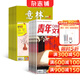 意林+青年文摘  組合雜志全年訂閱 2026年一月起訂閱 全年48期訂閱 青年文學(xué)文摘讀物 心靈勵志期刊雜志 青少年文學(xué)讀者文摘作文素材初高中生課外閱讀期刊雜志非合訂本寫(xiě)作素材 雜志鋪