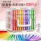 粉筆時(shí)光直液式丙烯馬克筆軟頭小學(xué)生美術(shù)專(zhuān)用水彩筆兒童畫(huà)筆可水洗24色畫(huà)筆不透色48色繪畫(huà)可疊色水彩筆 【72色】直液式軟頭/送繪畫(huà)5件套+故事線(xiàn)描本