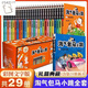 淘氣包馬小跳文字版全套29冊櫻桃小鎮楊紅櫻系列書(shū)馬小跳系列三四五六年級小學(xué)生課外閱讀故事書(shū)籍兒童文學(xué) 淘氣包馬小跳4四個(gè)調皮蛋