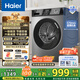 海爾（Haier）滾筒洗衣機(jī)全自動10公斤MATE29S相似款一級能效懶人超薄家用大容量MAX29S家電國家補(bǔ)貼20%以舊換新 行業(yè)銷冠丨熱銷百萬丨原創(chuàng)沖浪洗