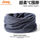 Jeep純棉脖套男女款秋冬保暖護(hù)頸小圍脖騎車戶外防寒圍巾防風(fēng)面罩女 深灰（純棉兩用款） 均碼