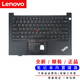 聯(lián)想（Lenovo）ThinkPad 翼 E14 鍵盤(pán) E15 筆記本全新C殼帶鍵盤(pán)一體 整套 E14 gen2/3/4帶殼（黑色無(wú)背光）