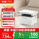 奔圖（PANTUM）M6766DW激光打印機家用辦公 自動(dòng)雙面打印 復印掃描一體機 手機無(wú)線(xiàn)作業(yè)打印機