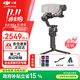 大疆（DJI）RS4 RS4Pro 如影 手持云臺穩定器  相機拍攝支架配件 相機云臺穩定器 AI跟拍 三腳架 RS 4標準版【送提壺手柄+肩帶】 官方標配