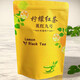 歡樂(lè )婆檸檬葉紅茶英紅九號禮盒裝送禮正宗廣東特產(chǎn)茶葉散裝英德紅茶 一袋半斤裝