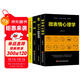 猶太人智慧全書(shū)+人生哲理枕邊書(shū)+自控力+微表情心理學(xué)（套裝4冊）經(jīng)典人生哲理智慧全書(shū)