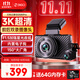360行車記錄儀 G580pro 3K高清拍攝 取證前后雙錄  星光夜視 電子狗