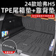 閃羽2024款新哈弗h5專用23后備箱墊TPE尾箱墊長(zhǎng)城哈佛改裝件適用于 底墊+靠背墊+收納板(防滑顆粒) 哈弗H5【兩個(gè)頭枕】