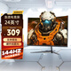 云美航2K 4K 原生態(tài)180hz電競顯示器高刷1ms疾速  廣色域顯示屏540HZ 24曲面黑色1K144HZ V底款