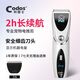 科德士（Codos） 寵物電推剪狗狗剃毛器泰迪狗毛剃毛器充電式電動(dòng)剃毛刀cp-8000 官方標配+1刀頭