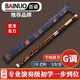 百諾專(zhuān)業(yè)笛子初學(xué)成人苦竹笛精制橫笛演奏級G調兒童學(xué)生入門(mén)送助吹器