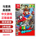 任天堂switch NS OLED LITE 續(xù)航游戲卡帶 軟件 海外版通用 全新/二手 超級(jí) 馬里奧奧德賽 中文 二手盒裝