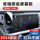 松占奇瑞艾瑞澤5PLUS/GX瑞虎8/Pro/7/5X小螞蟻專(zhuān)用汽車(chē)載導航手機支架 22-25款艾瑞澤8專(zhuān)用12.3寸屏幕款 靜音靈動(dòng)款手機支架【橫豎兩用】