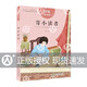 悅讀整本書 寄小讀者 小學(xué)生課外閱讀書籍經(jīng)典兒童文學(xué) 安徽少年兒童出版社 fb 寄小讀者