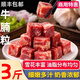 牛腩粒牛腩塊新鮮1000g牛肉粒紅燒火鍋食材冷凍生鮮商用順豐包郵 1500g