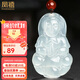 鳳禧珠寶冰種玉髓觀音吊墜男士款菩薩天然玉石項(xiàng)鏈玉佩生日禮物實(shí)用