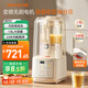 九陽(yáng)輕音艙破壁機1.5L家用全自動(dòng)豆漿機降噪榨汁2-4人五谷雜糧料理輔食可拆洗B700國家補貼【漫生活】