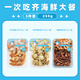 海鮮君嘗鮮大禮包3件套250g海鮮水產(chǎn) 開盒即食 大蝦扇貝魷魚須3盒裝