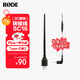 RODE 羅德  SC16安卓手機連接線(xiàn)（官方標配）