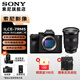 索尼（SONY）ILCE-7RM5 A7R5 全畫幅 雙影像 旗艦微單8K 6100萬像素a7r5 A7R5+24-70F2.8二代[大三元 變焦] 套餐一[基礎(chǔ)套裝]