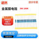 諾然  3W 金屬膜電阻器 1% 色環(huán) 100K（10個(gè)）