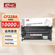 龍騰無憂CF228A 28X大容量硒鼓（適用惠普HP M403 M403D M403N M403DN M427 M427DW M427FDN MFP）