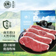 春禾秋牧 阿根廷進(jìn)口原切草飼西冷牛排 薄切燒烤片1.2kg 野炊烤肉牛肉