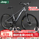 Jeep吉普山地車(chē)自行車(chē)學(xué)生成人減震山地自行車(chē)變速越野代步車(chē)-坦克300 牧馬人-輻條輪【高碳鋼】古典灰 26寸（適合身高160-183cm ） 24速運動(dòng)版