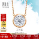 周生生18K白色及玫瑰色黃金炫幻彩金項鏈吊墜大版 92952N定價(jià)47厘米