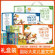 國際大獎(jiǎng)兒童文學(xué)禮盒裝全3套共28冊 彩圖注音版經(jīng)典國際大獎(jiǎng)兒童文學(xué)讀物兒童成長小說課外閱讀書籍課外書自主閱讀讀物