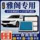 寧豐適配廣汽本田雅閣香薰空調濾芯和空氣濾芯活性炭汽車(chē)濾清器空濾格 23-25款十一代雅閣1.5T