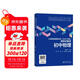 初中物理/義教課程標準2022年版課例式解讀叢書(shū)
