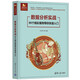 數(shù)據(jù)分析實(shí)戰(zhàn)——90個(gè)精彩案例帶你快速入門（計(jì)算機(jī)技術(shù)開發(fā)與應(yīng)用叢書）