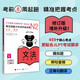 新日語能力考試考前對策：N2語法（修訂版）