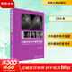 肝臟外科術(shù)中超聲基礎 清華大學(xué)出版社 王宏光 編 書(shū)籍