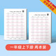 數學(xué)口算題卡小學(xué)生一二三四年級上下冊10/20/50/100以?xún)燃訙p法訓 [共3264題] 一年級數學(xué)題