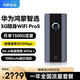 華為智選5G隨行WiFi Pro5移動(dòng)隨身wifi6可插卡5G-A高速全網(wǎng)通無(wú)線(xiàn)流量便攜上網(wǎng)寶全國通用流量2025款MT33 華為智選5G E6888+【一年流量套餐】 JD電競官方店丨送1500G體