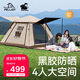 伯希和（Pelliot）HIKER戶(hù)外帳篷露營(yíng)過(guò)夜黑膠全自動(dòng)速開(kāi)防寒裝備16402708卡其