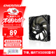 安耐美（Enermax）高壓旋風(fēng)升級版12CM機箱風(fēng)扇 啟動(dòng)逆轉彈塵 4PIN智能溫控 三段手動(dòng)調速 氣旋軸承