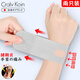 CRALVKOIN日本品牌TFCC護(hù)腕手腕拉傷腱鞘炎損傷運(yùn)動健身固定臥推羽毛球男女