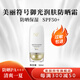 美麗符號御光潤膚防曬霜防紫外線(xiàn)SPF50+PA+++保濕物理 50ml