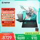 華碩天選6 Pro 銳龍版 國家補貼20% 16英寸游戲本 筆記本電腦(銳龍9 9955HX 16G 1T RTX5060 2.5K)灰