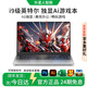 外星人智翹【官方補貼1000元】筆記本電腦游戲本高性能獨顯家用辦公電腦輕薄本剪輯電腦設計電腦大學(xué)生推薦 【熱銷(xiāo)款】i9級16Ultra+6G獨顯+Ai智能 32G+1T 高速硬盤(pán)（聯(lián)系客服-限量送Ai