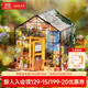 若來(lái)（Rolife）diy小屋凱西花房成人積木玩具拼裝模型兒童生日禮物