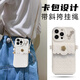 萊圳發(fā)適用于蘋果16promax手機(jī)殼新款鏡頭全包iPhone15pro小香風(fēng)斜挎帶掛繩高級感14pro卡包防摔女軟殼 【小羊皮白底】小香風(fēng)卡包+斜跨繩 蘋果15promax