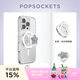 PopSockets【手機萬(wàn)能衣櫥】泡泡騷支架蘋(píng)果磁吸囊伸縮防摔指環(huán)扣MageSafe磁吸生態(tài)圓啪嗒站立手機支架組合 心靈彗星+全透【站立】啪嗒盤(pán)
